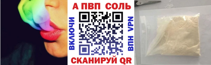 Alfa_PVP VHQ Каменногорск