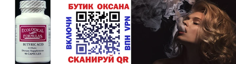 наркота  Каменногорск  Бутират BDO 33% 