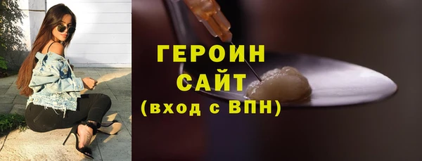 герыч Белая Холуница