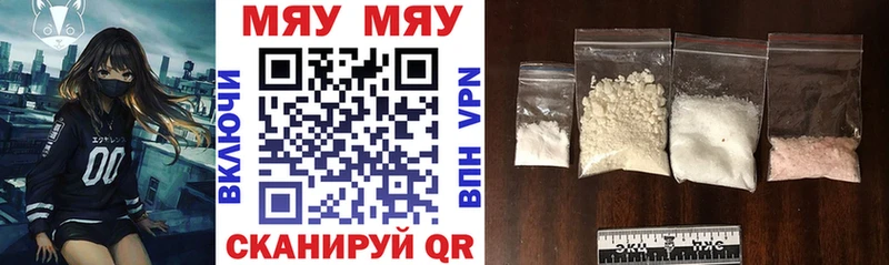 МЯУ-МЯУ mephedrone  купить наркотики сайты  это формула  Каменногорск 